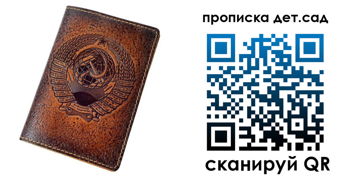 прописка для работы в Орске