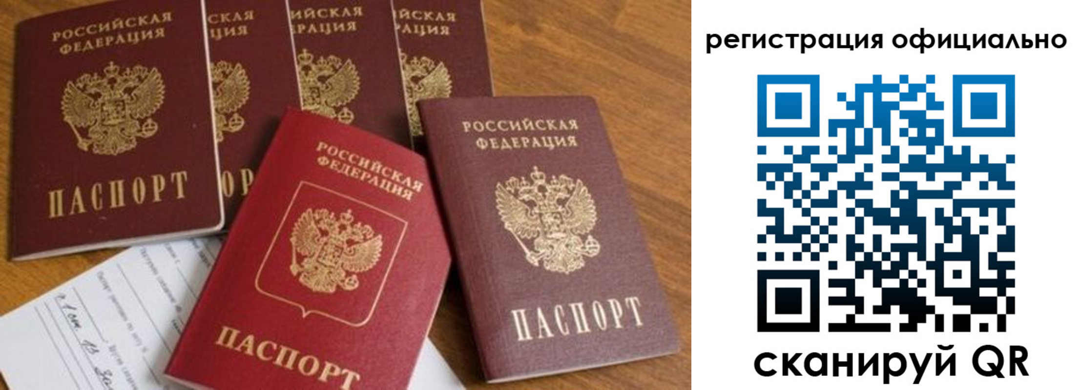 временная регистрация 2025 в Орске