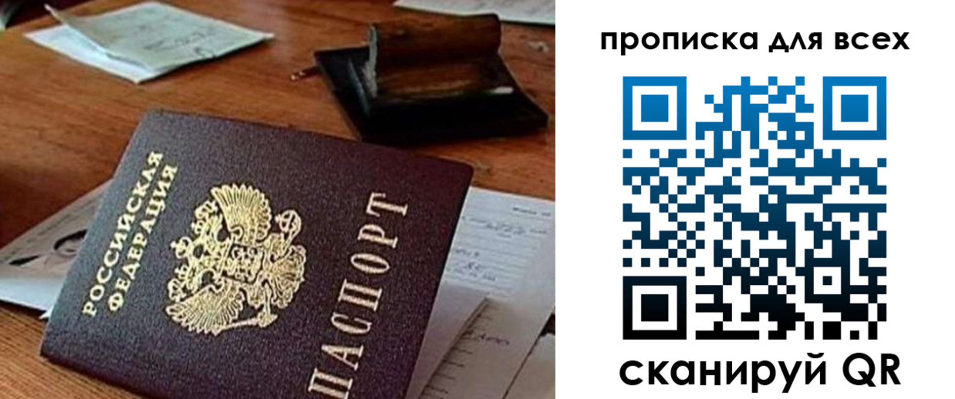 найти адрес прописки в Орске