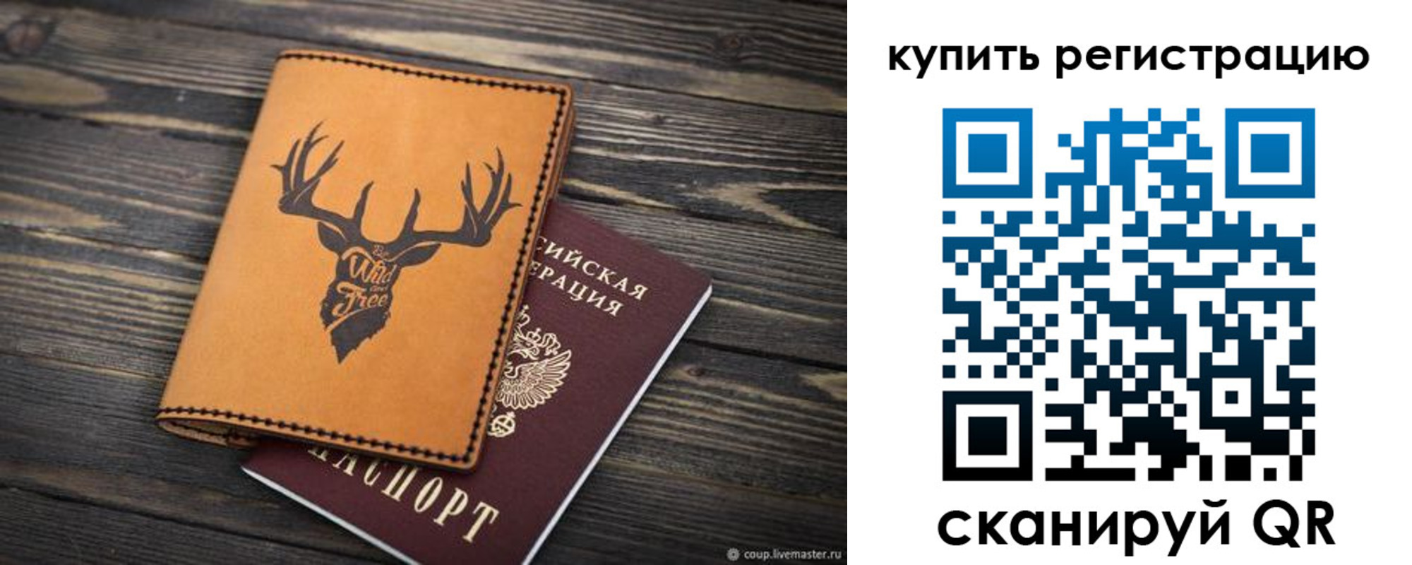 прописка ребенка в Орске
