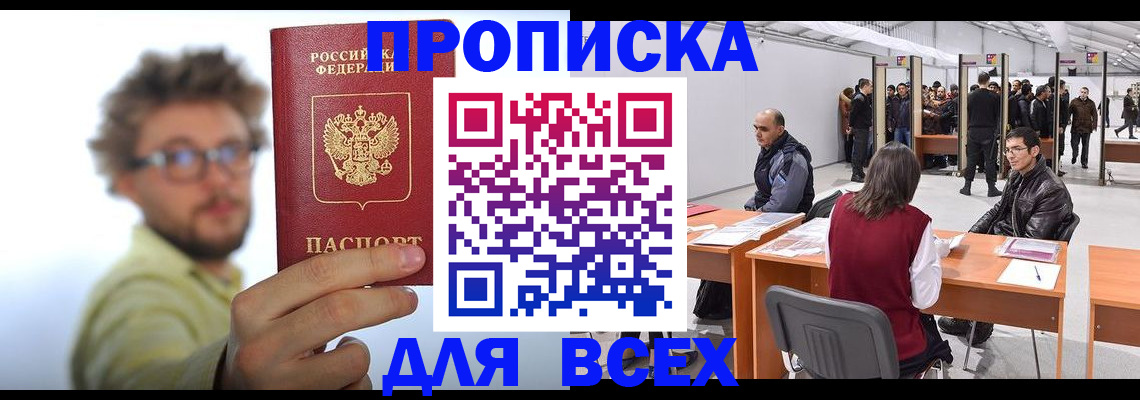 регистрация для дет. сада в Орске